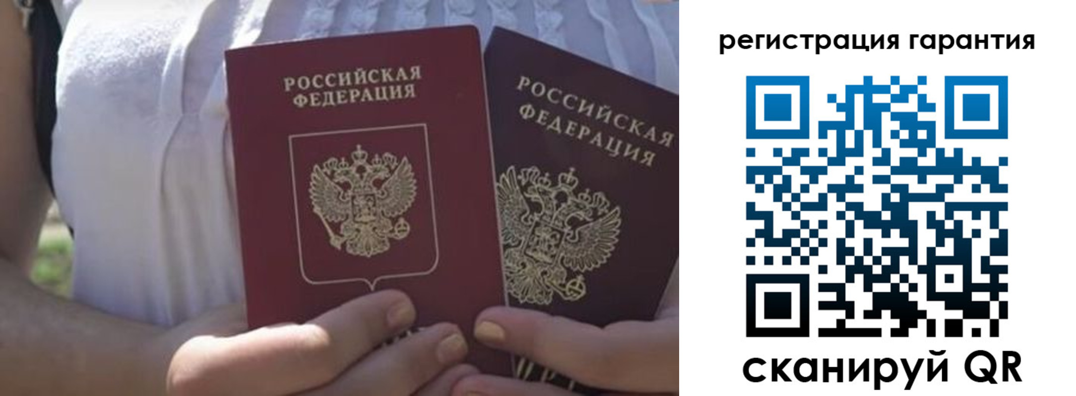 купить прописку в Красноармейске