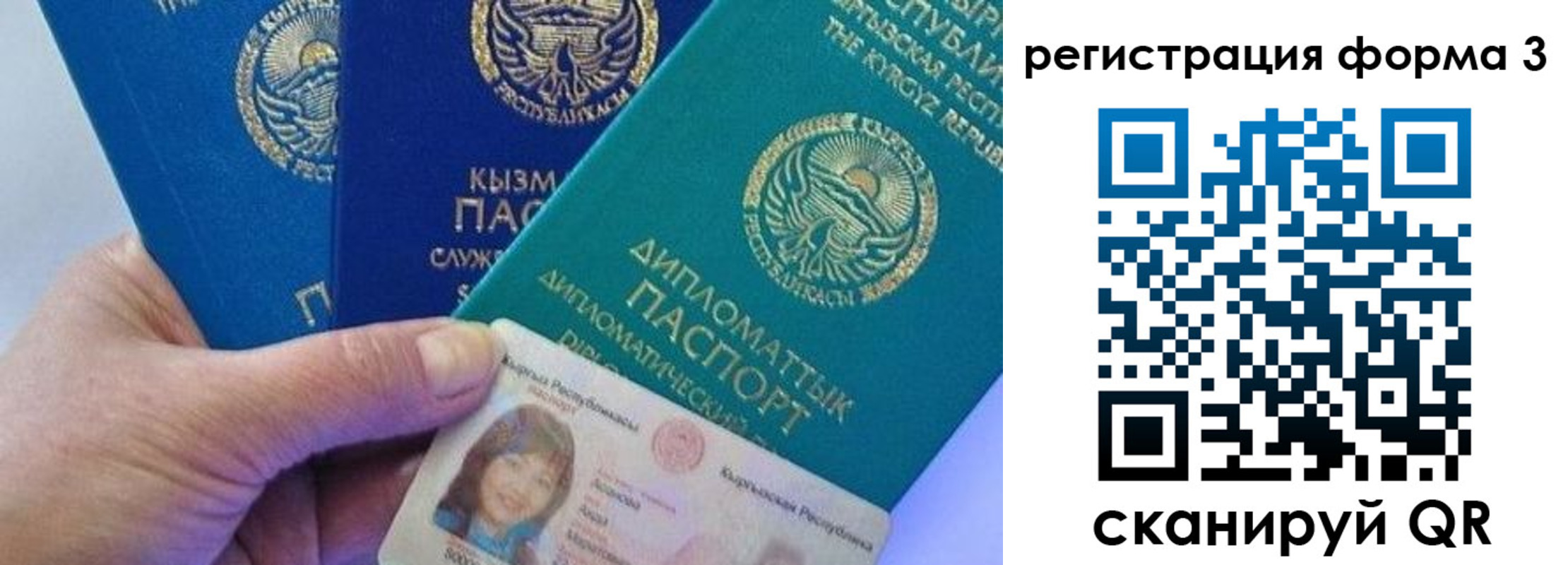 миграционный учет в Красноармейске