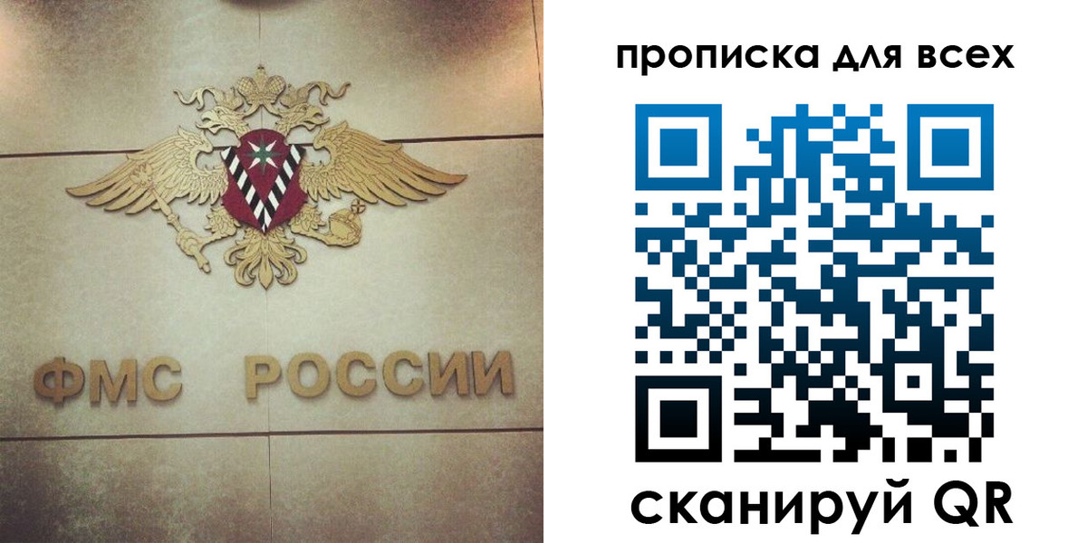 миграционный учет в Красноармейске