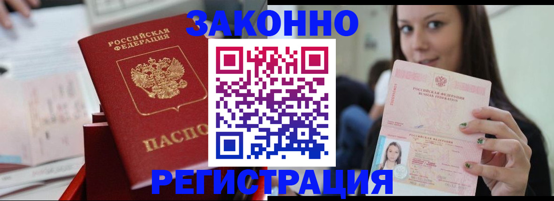 прописка иностранных граждан в Красноармейске