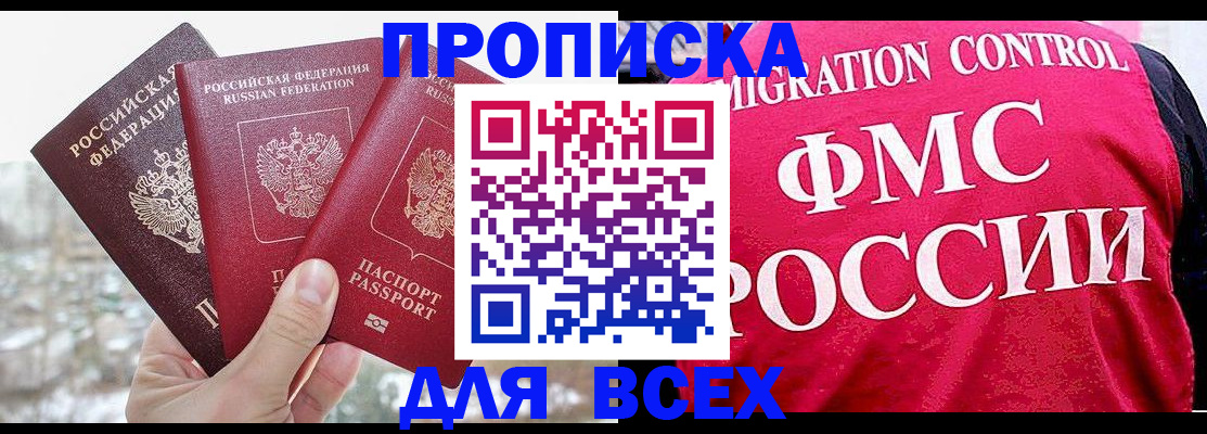 временная регистрация госуслуги в Красноармейске