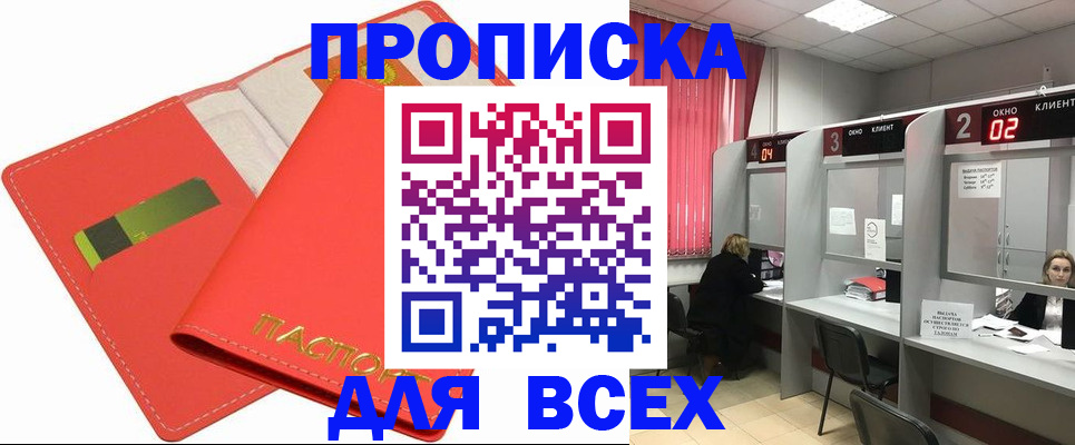 пропишу в квартире в Красноармейске