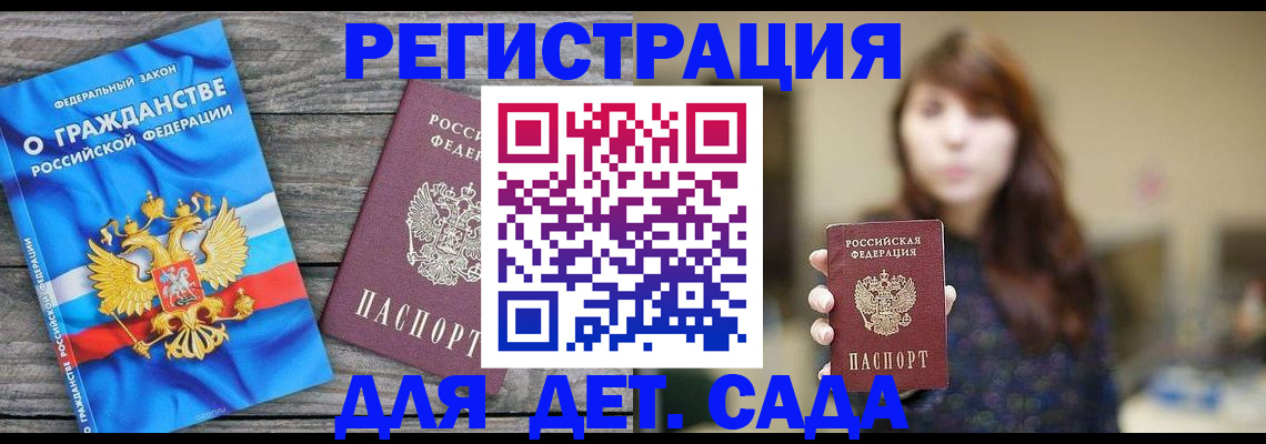 временная регистрация законно в Красноармейске