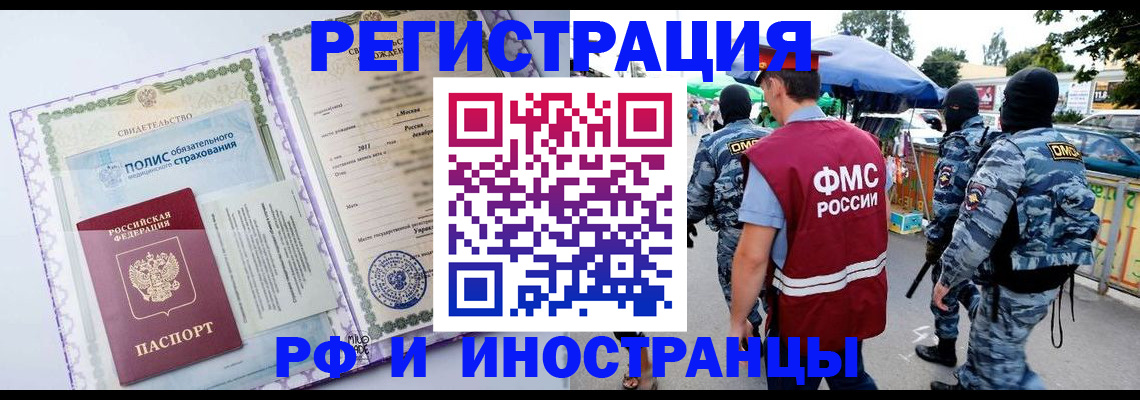 регистрация для школы в Красноармейске