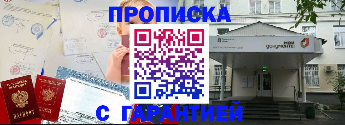 регистрация в Красноармейске