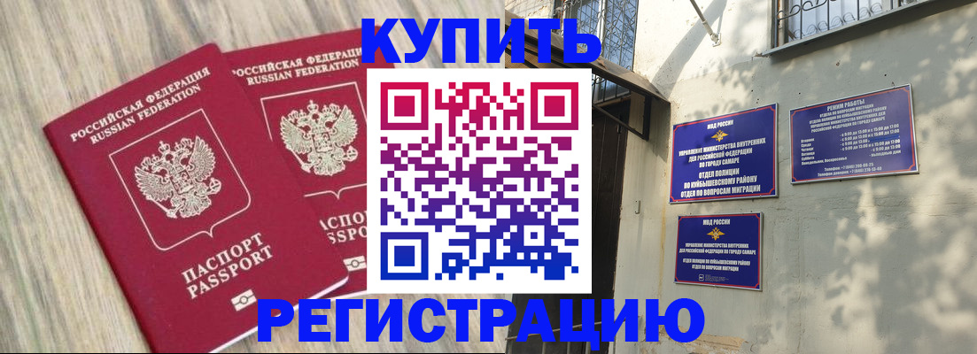 прописка паспорт в Красноармейске